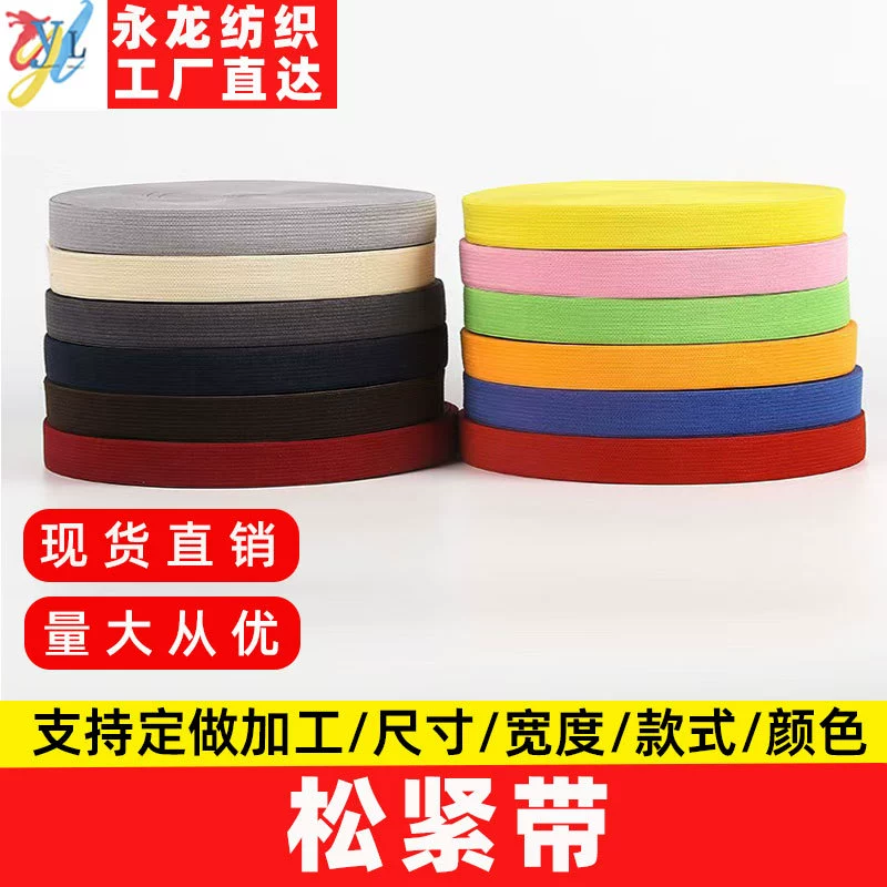 Производитель черно-белых трикотажных эластичных лент, аксессуаров для одежды, эластичной обвязочной ленты для поясов, юбок, сумок, обуви, резинок.