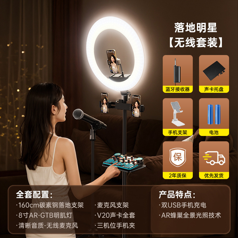V20直播设备全套装声卡抖音唱歌手机专用录音2025新款K歌专业|undefined
