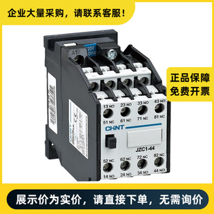 Chint Electric Contactor Relay JZC1-44Z 220V DC | 710038620044220