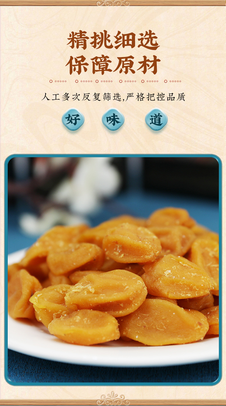 鸡心竹盐无核黄皮干详情_03.jpg