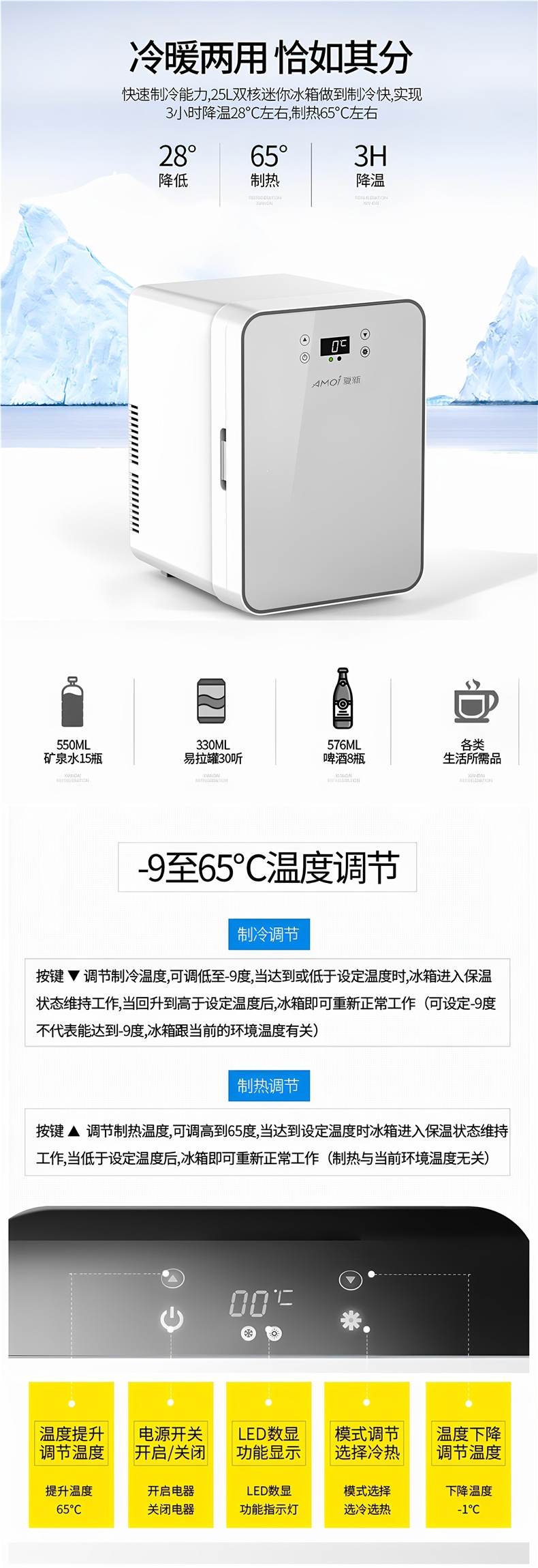 Amoi Car-Mounted Mini Refrigerator for Car and Home Use, Small Refrigerator and Freezer for Cosmetics, Breast Milk, Student Dormitory, Single-Person Use