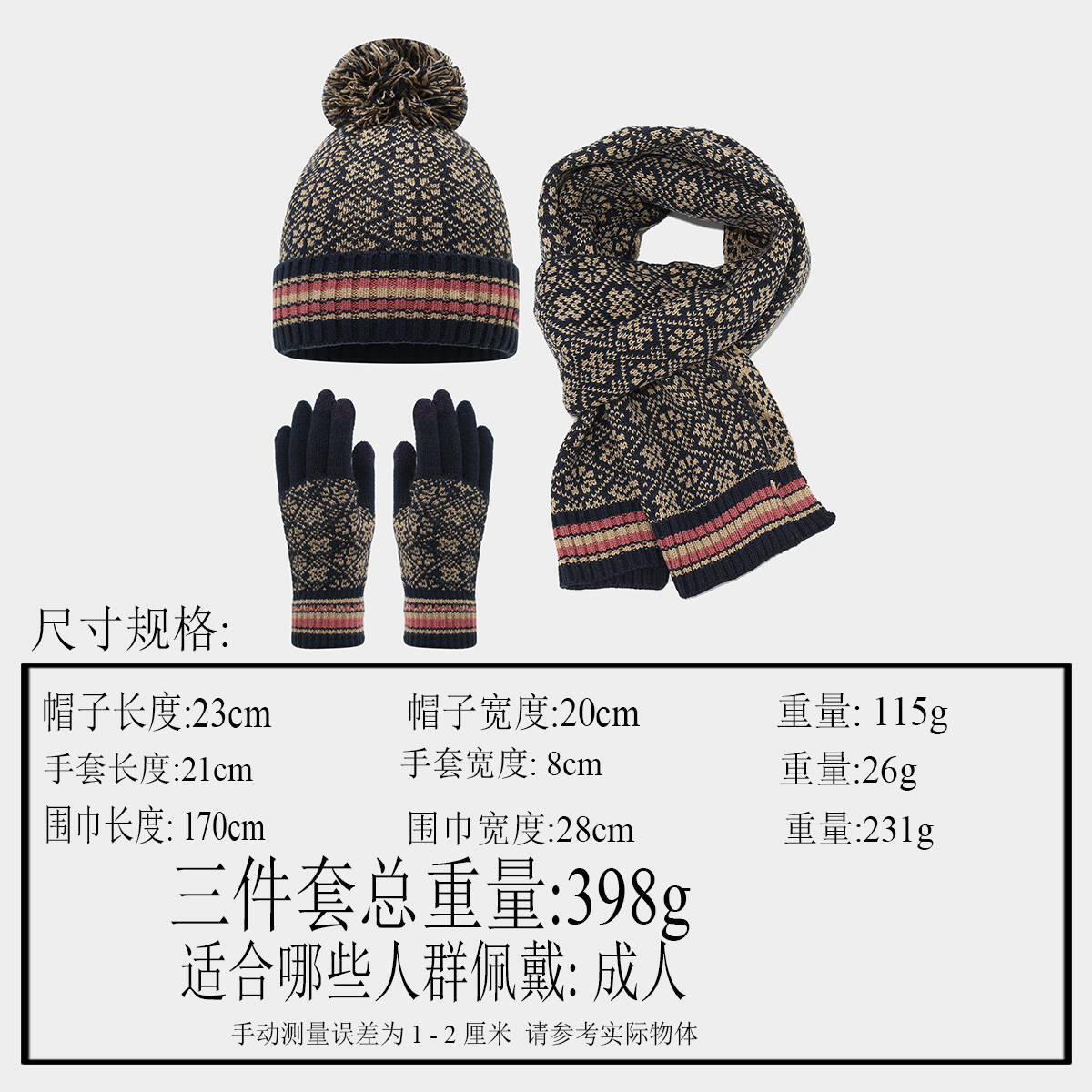 Europa y los Estados Unidos nuevo Jacquard gorro de punto guantes bufandas set de mujeres otoño y invierno al aire libre frío sombrero de tres piezas set hombre