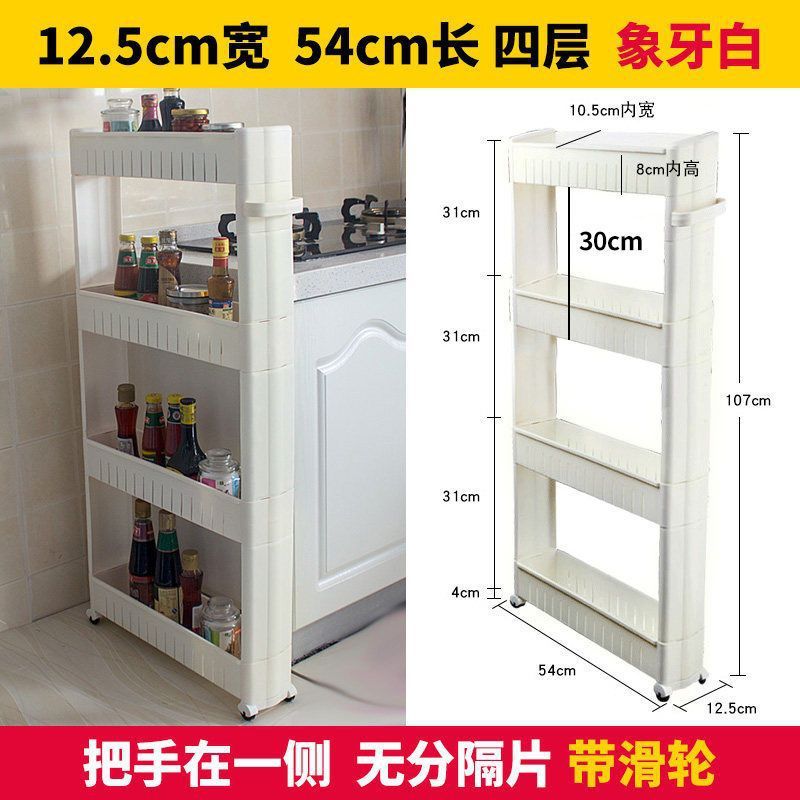 9cm窄缝收纳架夹缝置物架冰箱侧边缝隙收纳柜架洗衣机缝隙杂物架|undefined