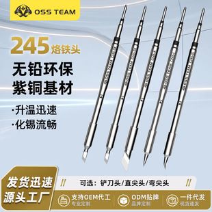 OSS TEAM C245 �a�غ�̨ͨ�ú���һ�wʽ���F�^�l��оֱ�⏝�^���^