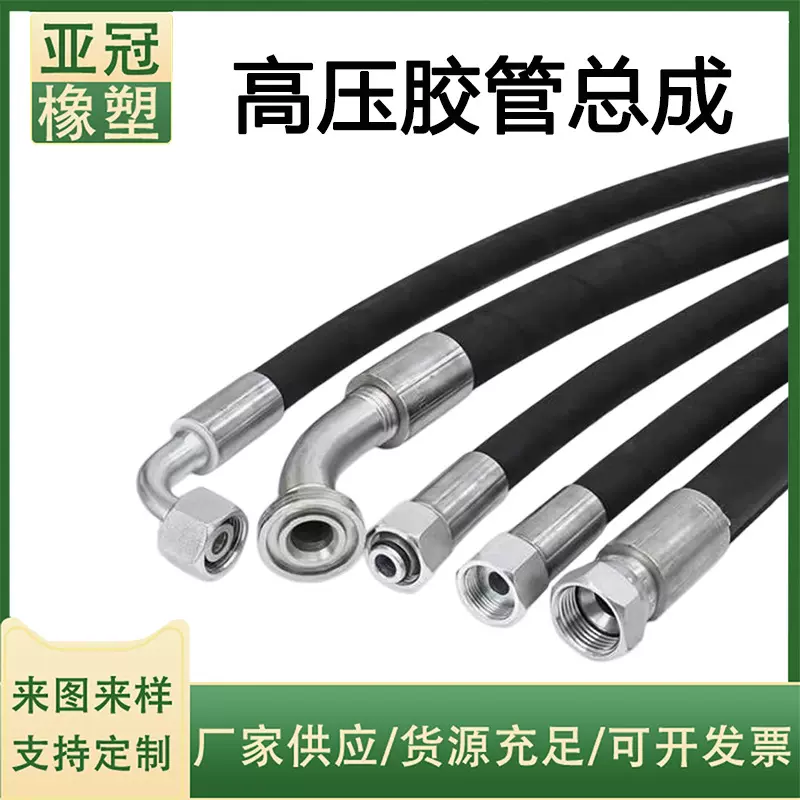高压胶管耐高温钢丝编织橡胶管 矿用胶管 挖掘机专用液压油管总成