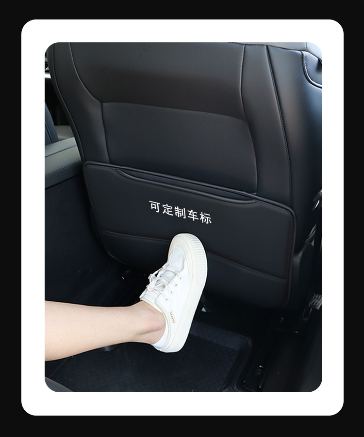 Car anti-kick pad, wear-resistant seat anti-kick pad, waterproof universal anti-kick pad, rear seat universal anti-kick pad