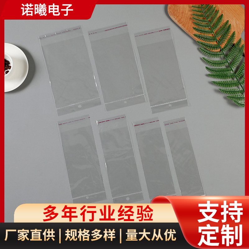 新款卡头OPP袋子 透明服装平口袋 多规格礼品服饰自封袋现货批发