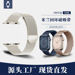 アップルapple iwatch8910ステンレスミラノニスリング磁気吸引ボタンUItra2腕時計バンドを適用します。