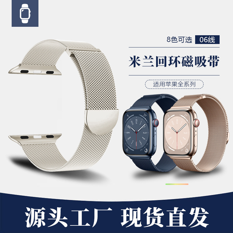 For Apple iwatch8910 Stainless Steel Milanese Nice Loop Magnetic Buckle UItra2 Watch Strap