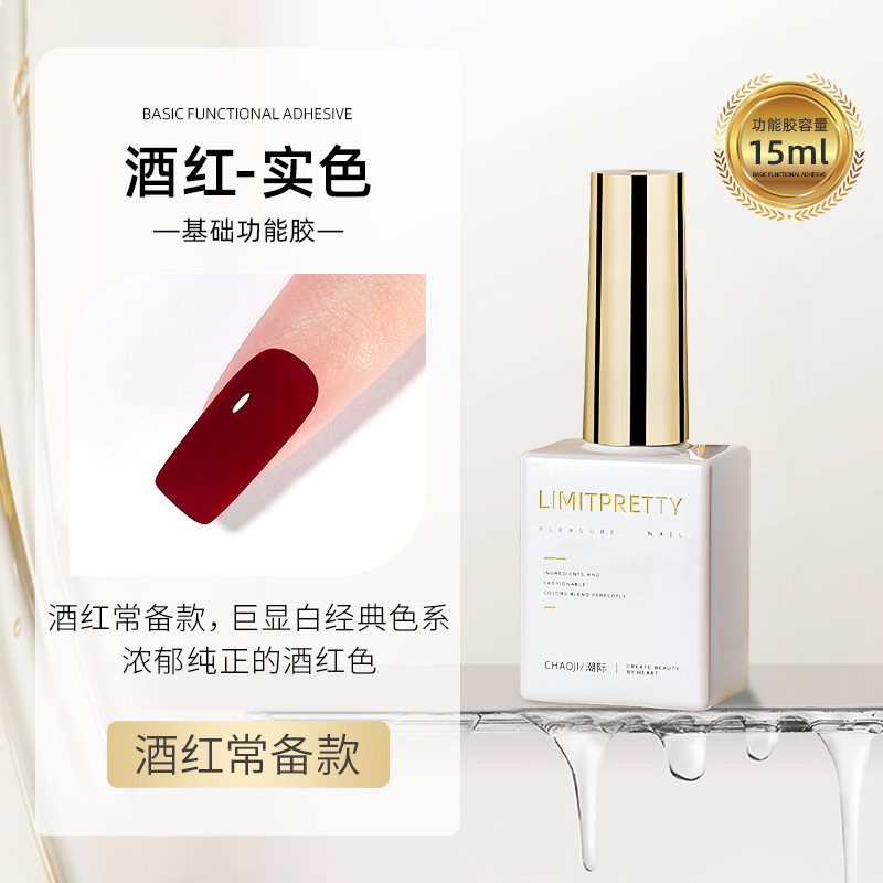 Capa de sellado de uñas base de pegamento traje de refuerzo templado sin lavado agente anti-deformación manchas Mate esmalte de uñas pegamento tienda de belleza de uñas