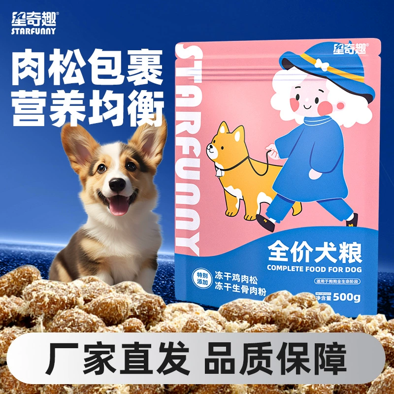 [Бестселлер Meituan] Xingqiqu: Сублимированная куриная кормушка для собак (500 г) – Питательный корм для взрослых собак и щенков