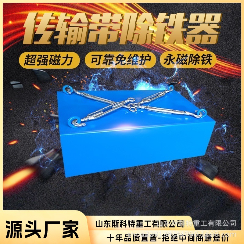 永磁除铁器悬挂式干式强磁吸铁器矿用设备输送带吸铁器永磁吸铁石