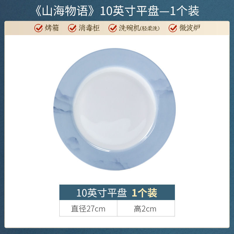 산과 바다 이야기 10inch 평판