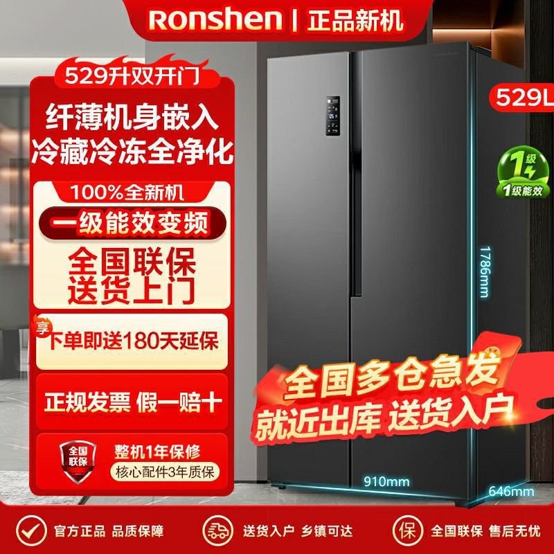 容声529升对开门双开门冰箱能效风冷无霜嵌入家用电冰箱中国大陆