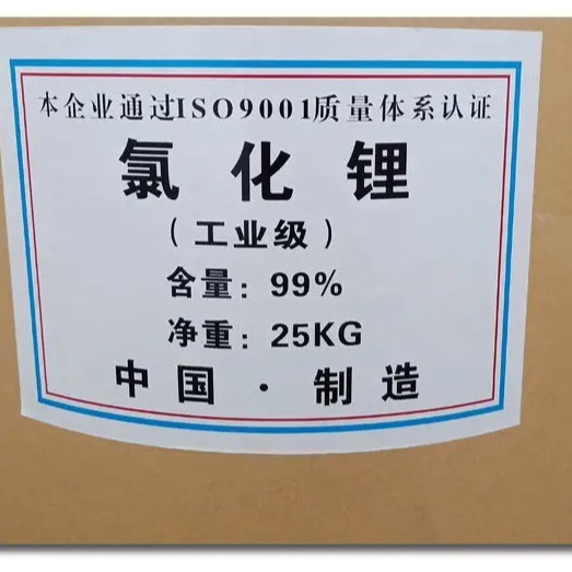 湖北 无水氯化锂 工业级氯化锂 电子级氯化锂  单包可售 小量可发
