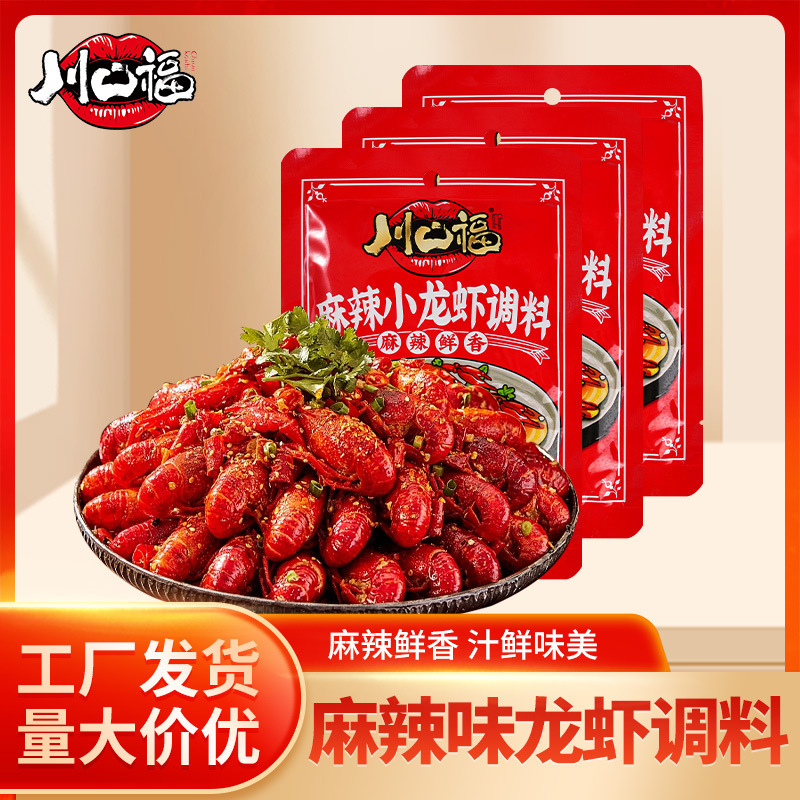 Kaikoufu Spicy Crayfish Seasoning Household Oil-Flavored Prawns Fried Crumbs Spicy Crabs and Shrimp Tail Seafood Sauce Package