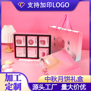 Processing and Customization of Mid-Autumn Festival High-End Mooncake Gift Box, Heaven and Earth Cover, Egg Yolk Cake Gift, Satchel Hot Silver Creative Empty Box