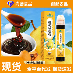 邮邮农品枇杷秋梨膏纯梨膏熬制130g养生膏一勺梨膏清润