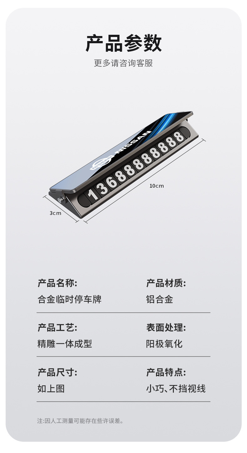 Alloy Temporary Parking Sign, Car-Mounted Phone Number Plate, Dual-Number Switching, Hidden Metal Car-Moving Card, Creative Design