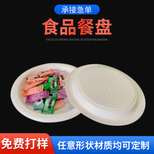 定 制批发一次性生日蛋糕餐盘ps快餐烧烤餐具圆盘圆形塑料水果碟