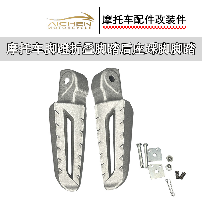 Suitable for motorcycle VARIO160/CLICK160 click150 pedal folding foot pedal back seat foot pedal 3