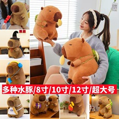 フライドポテトを背負ったカピバラのぬいぐるみ、トウモロコシを背負ったモルモットのぬいぐるみ、カメを背負ったドリアンのぬいぐるみ、カピバラのぬいぐるみ卸売