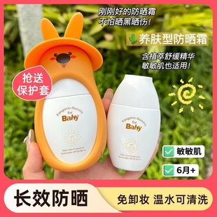 Kangaroo Bibi Kidsren's Sunscreen for Infants and Young Kidsren, Mild Uv Protection for 6 Months + Baby Sunscreen for Teenagers