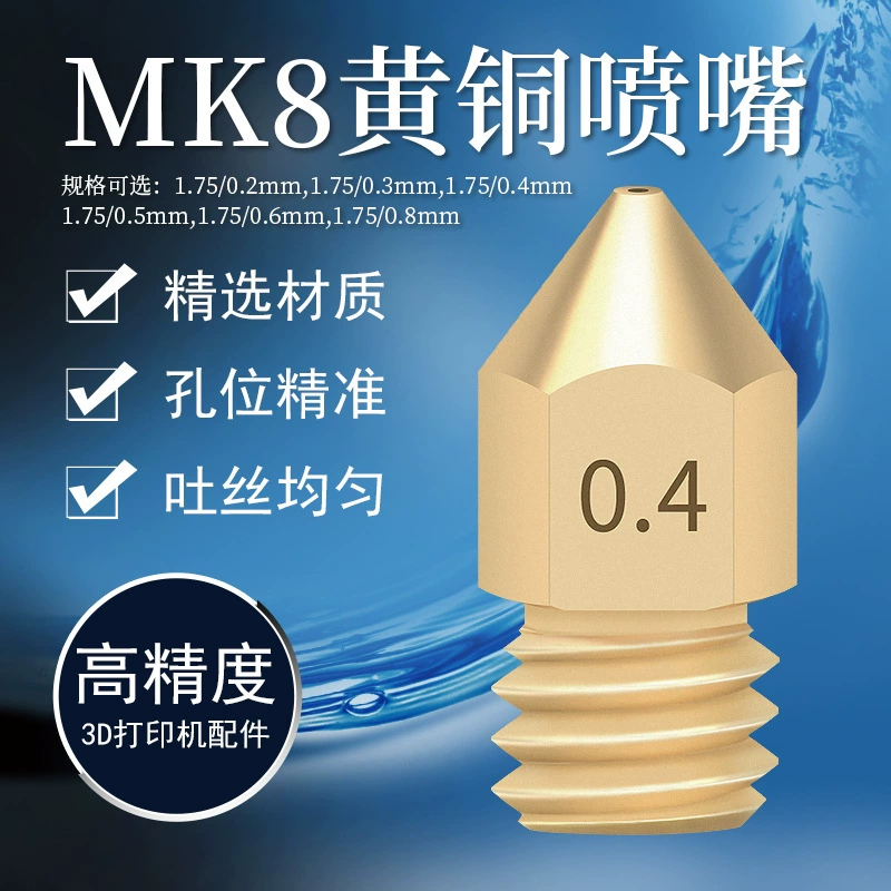 Аксессуары для 3D-принтеров экструдер расходные материалы сопло Makerbot MK8 печатающая головка Латунное сопло