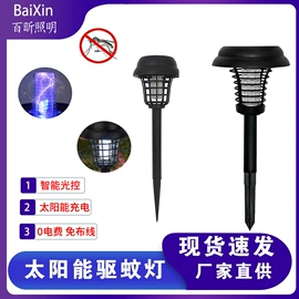 太阳能灯;投射灯;电子灭蚊器
