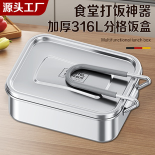 German Lunch Box Food Grade 316L Stainless Steel Steamed Lunch Box Office Student Canteen Old-fashioned Framed Meal Box