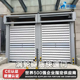深鸿发硬质快速门室内外涡轮门抗风防盗铝合金卷帘门感应卷帘