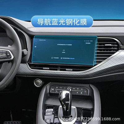 Models of Haval F7 Car Door: Car interior film - 21-haval-f7-navigation-with-blue-light-tempered-glass-screen-protector