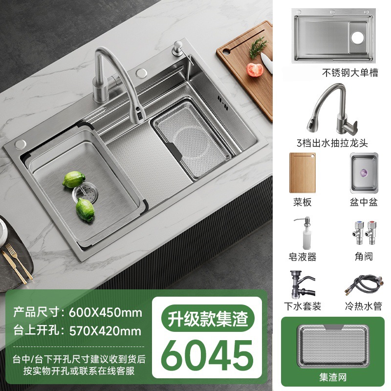 60×45 extra thick 5mm stainless steel color three-speed pull-out faucet + soap d…