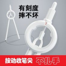 ins圆规学生用黑科技数学几何教学考试用圆规小学初高中数显按动