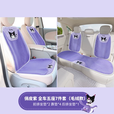 Sürətlər qutusu və əl tormozu başlıqları | Foot Mat for Women - full-set-of-five-seat-plush-seat-covers
