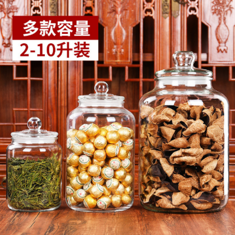 玻璃密封罐家用透明防潮茶叶罐厨房杂粮储物罐收纳罐泡菜坛子现货