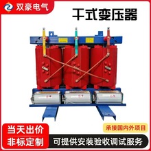 SCB10干式变压器 全铜铝三相干式电力变压器2000KV电力变压器