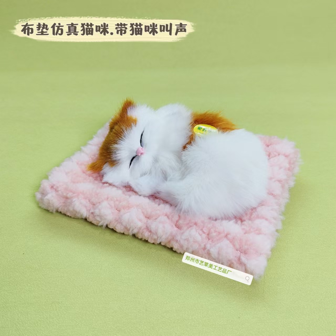 분홍색 천 패드 노란색 블록 잠자는 고양이