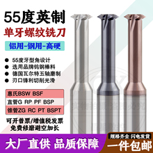 55��Ӣ�Ƶ����ٸ�����ϳ������BSW G PF RP RC ZG BSPT����ϳ����