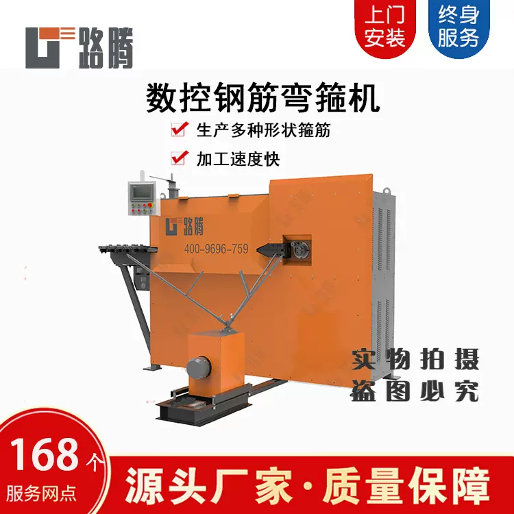 弯勾机 套子机  数控钢筋弯箍机 箍筋生产设备 钢筋弯箍机
