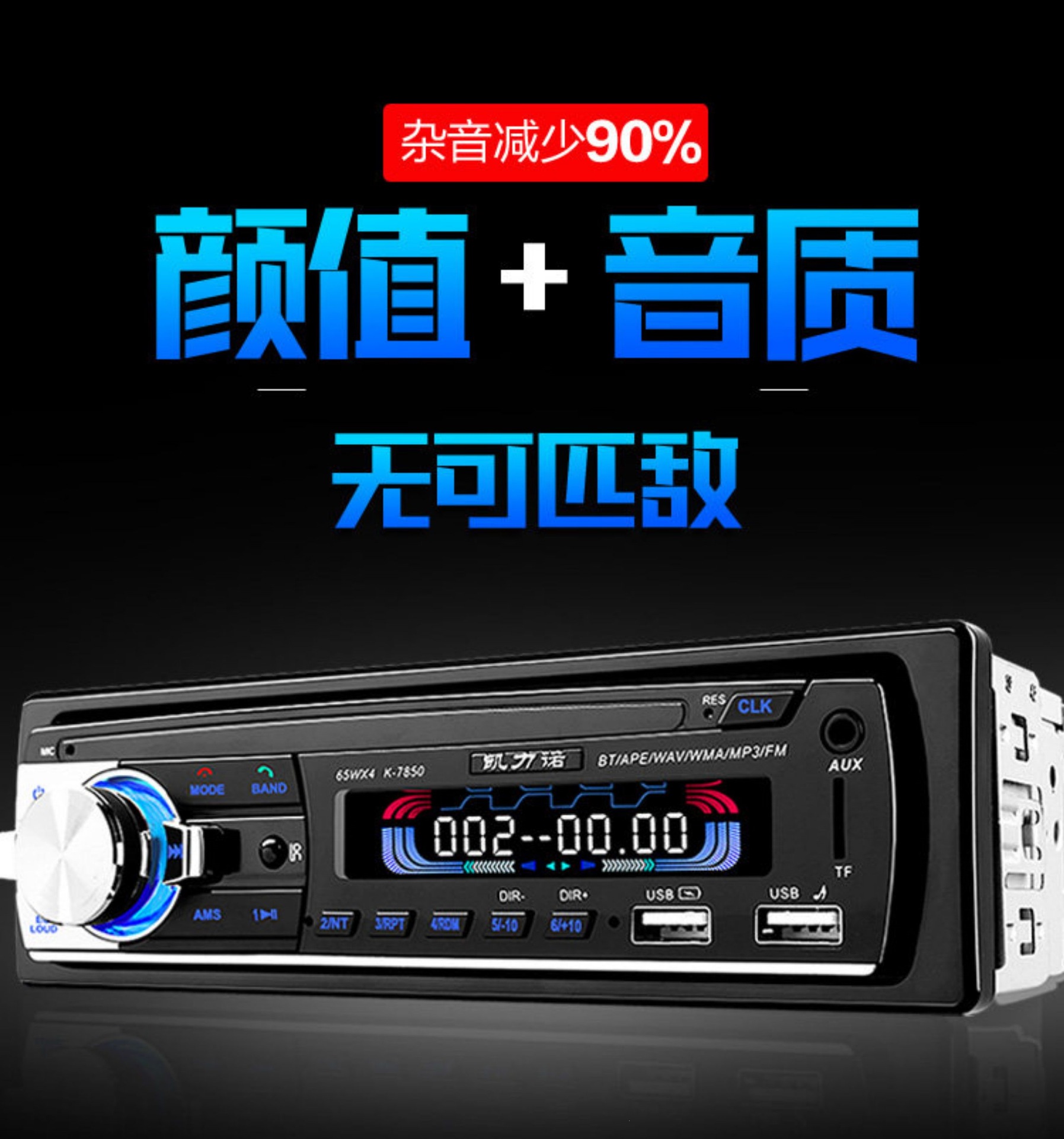 Suitable for Wuling Zhiguang Rongguang car radio and other 2V/24V card-insert Bluetooth MP3 players
