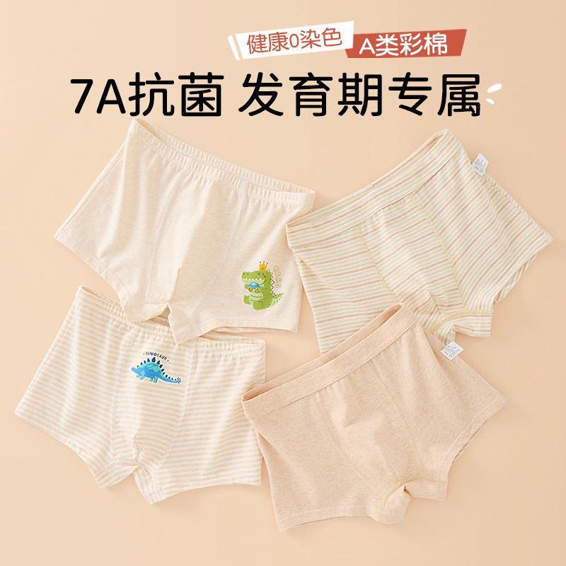 儿童内裤男童纯棉a类棉青少年男生平角四角裤宝宝大童不夹屁屁|undefined