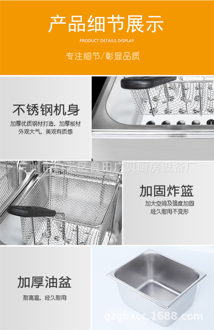 81炸炉详情页_10.jpg