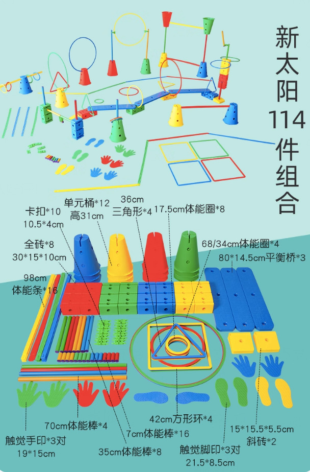 Equipo de entrenamiento sensorial doméstico, conjunto de combinación de alta calidad Vientiane, jardín de infantes, conjunto completo de ayudas de enseñanza de aptitud física para niños