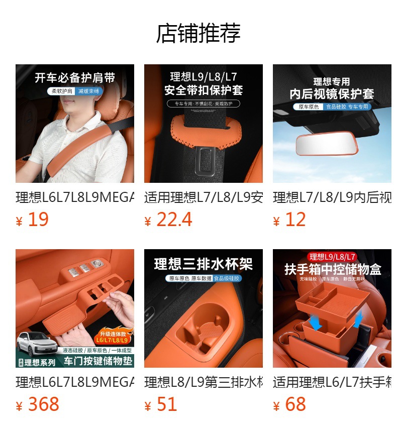 Center Console Storage Box For Li Auto L6/L7/L8/L9 Armrest Box