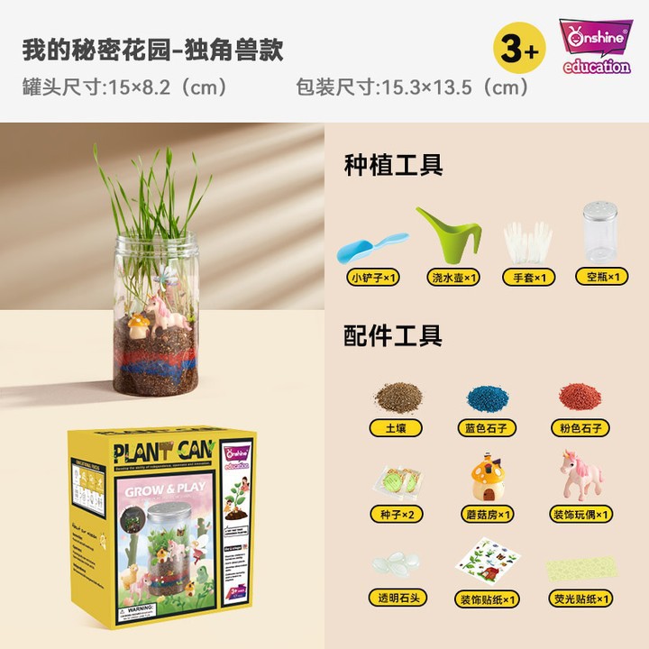 작은 세계 캔-유니콘