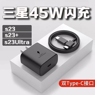 45W Super Fast Charging Charger Suitable for Samsung S20/S21/S22/S23Ultra Mobile Phone Pd Charging Head 2.0