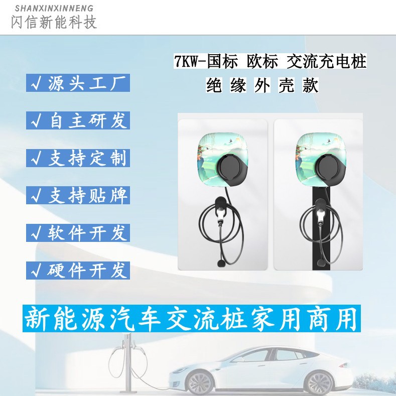 单枪充电桩7KW国标欧标交流绝缘商用安全防护智能电瓶车