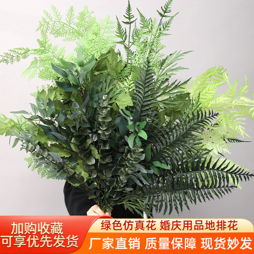 绿色仿真花 仿真绿植绿色叶子装饰婚礼路引花假花绿叶婚庆花材