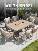 北歐戶外藤椅高端室外桌椅庭院花園塑木桌子簡約休閑藤編桌椅